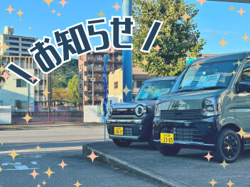 店休日のお知らせ！！！！